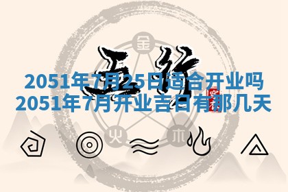 2026年3月适合搬家的良辰，哪些日子适合搬家