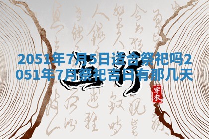 2026年02月19日出生徐姓男宝宝八字五行取名禁忌与建议