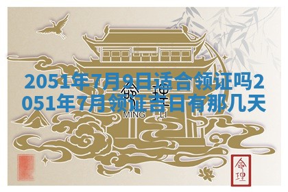 2026年3月适合搬家的良辰，哪些日子适合搬家