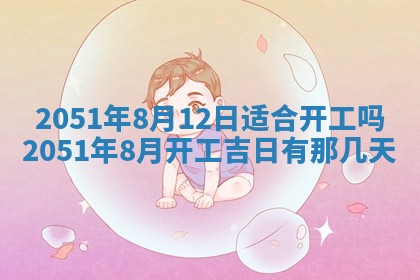 2026年01月23日财神位置方位