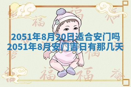 2026年01月23日财神位置方位