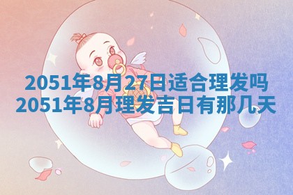 2026年3月适合搬家的良辰，哪些日子适合搬家
