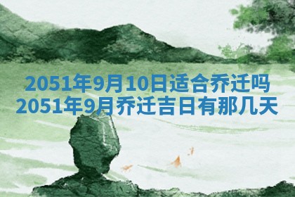 白姓女宝宝起名大全：2026年02月25日生辰八字喜用神分析