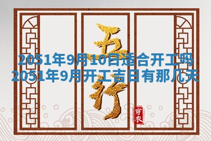 2026年01月23日财神位置方位