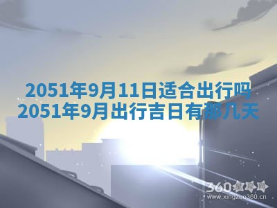 2026年02月06日农历二〇二五年腊月十九出生的张姓男宝宝取名全攻略