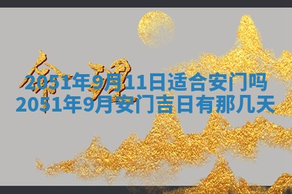 2026年01月22日打麻将财神方向,黄历财神方位查询