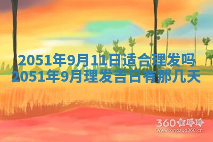 2026年01月23日财神位置方位
