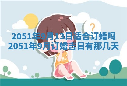 2026.02.24生的谢姓女宝宝取名常见误区与高分名字推荐