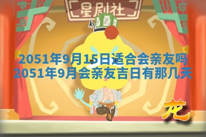 2026年01月22日打麻将财神方向,黄历财神方位查询