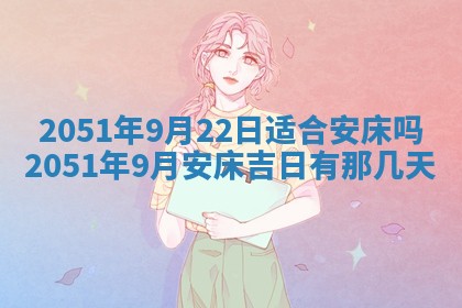 2026.02.24生的谢姓女宝宝取名常见误区与高分名字推荐