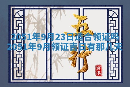 2026年01月20日打麻将打麻将财神吉位,打牌朝向查询