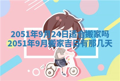 2026.02.24生的谢姓女宝宝取名常见误区与高分名字推荐