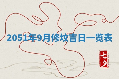 毛姓2026/03/19出生女宝宝起名全攻略：名字推荐与禁忌字分析