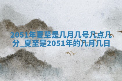 财神方位查询 2026年01月16日