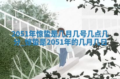 2026年02月08日许姓女宝宝起名必读：八字喜忌用字详解