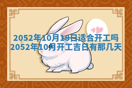 老黄历6月30日：举办婚礼适宜分析,结婚吉日推荐