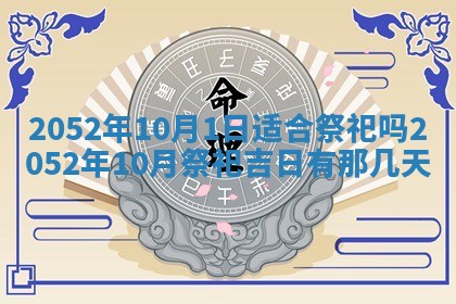 老黄历6月30日：举办婚礼适宜分析,结婚吉日推荐