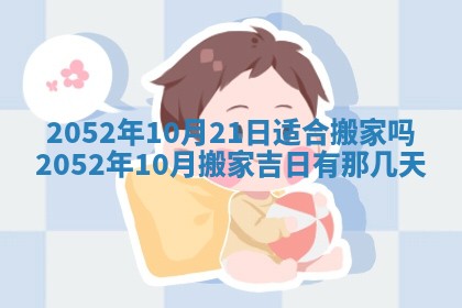 2026年3月份装饰房屋的最佳日期 装修的吉日