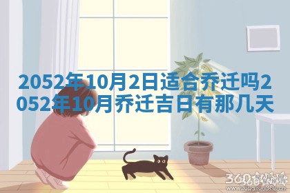 老黄历6月30日：举办婚礼适宜分析,结婚吉日推荐