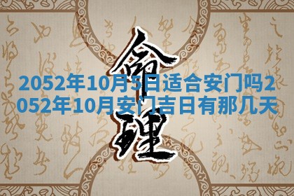老黄历6月30日：举办婚礼适宜分析,结婚吉日推荐