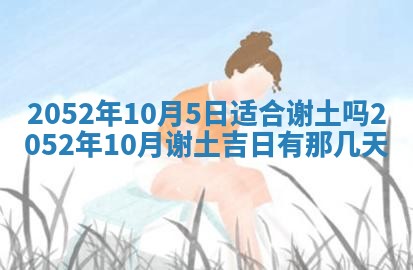 老黄历6月30日：举办婚礼适宜分析,结婚吉日推荐