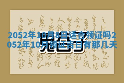 锺姓男宝宝起名大全：2026年02月17日生辰八字喜用神分析