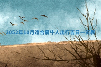 锺姓男宝宝起名大全：2026年02月17日生辰八字喜用神分析