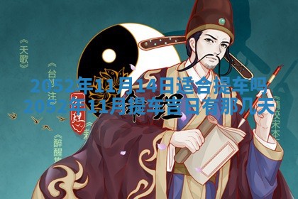 2025年6月27日适合订婚吗,订婚是好日子吗