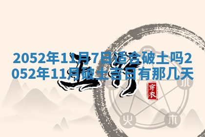2025年6月27日适合订婚吗,订婚是好日子吗