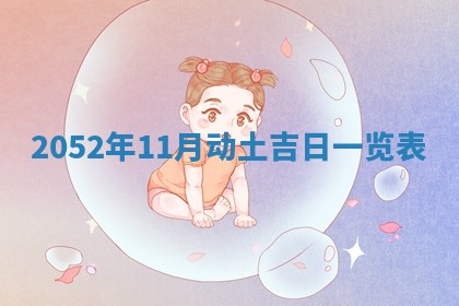 锺姓男宝宝起名大全：2026年02月17日生辰八字喜用神分析