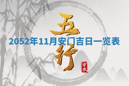 锺姓男宝宝起名大全：2026年02月17日生辰八字喜用神分析