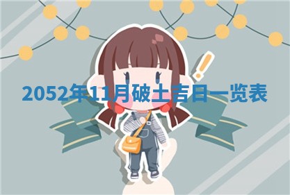 打麻将方位查询 2026年01月26日