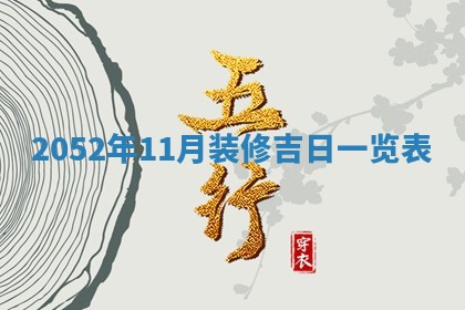 锺姓男宝宝起名大全：2026年02月17日生辰八字喜用神分析