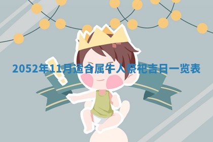 2026年02月19日出生徐姓男宝宝八字五行取名禁忌与建议