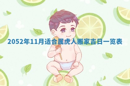 2026年3月装修吉日老黄历