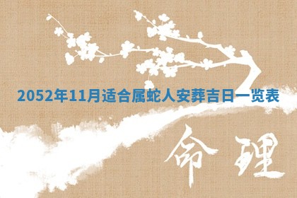 易姓女宝宝起名大全：2026年03月18日生辰八字喜用神分析