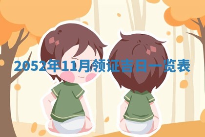 易姓女宝宝起名大全：2026年03月18日生辰八字喜用神分析