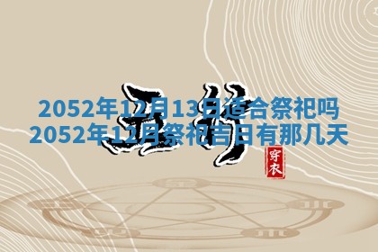 2026年3月领证的最佳日期