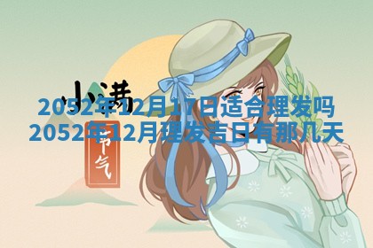 易姓女宝宝起名大全：2026年03月18日生辰八字喜用神分析