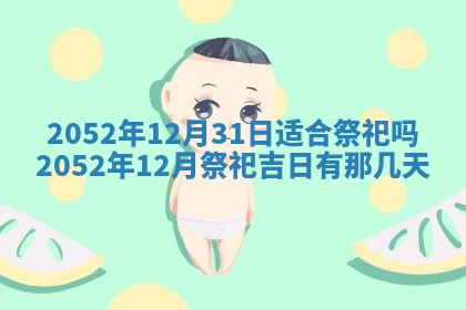 2026年02月19日出生徐姓男宝宝八字五行取名禁忌与建议