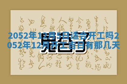 2026年02月19日出生徐姓男宝宝八字五行取名禁忌与建议