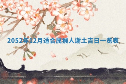 2025年6月27日适合订婚吗,订婚是好日子吗