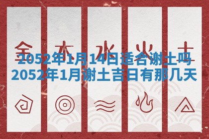 老黄历6月30日：举办婚礼适宜分析,结婚吉日推荐