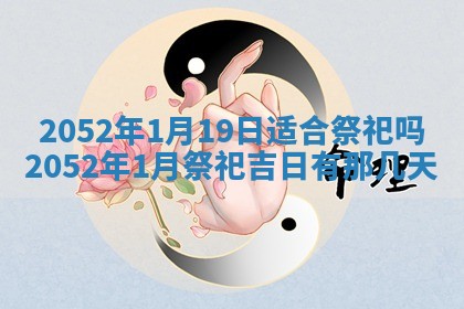 老黄历6月30日：举办婚礼适宜分析,结婚吉日推荐
