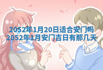 打麻将方位查询 2026年01月26日