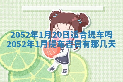 打麻将方位查询 2026年01月26日