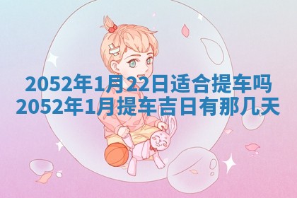 2026年02月19日出生徐姓男宝宝八字五行取名禁忌与建议