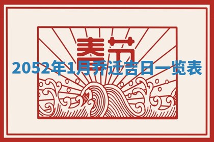 2026年02月06日农历二〇二五年腊月十九出生的张姓男宝宝取名全攻略