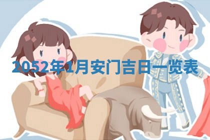 打麻将方位查询 2026年01月26日