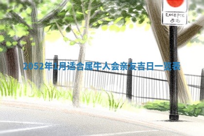 打麻将方位查询 2026年01月26日